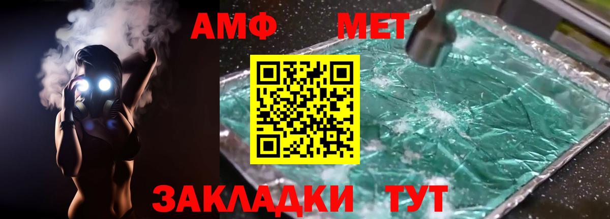 Amphetamine  Амфетамин  Вход с VPN  Amphetamine Розовый  Когалым 