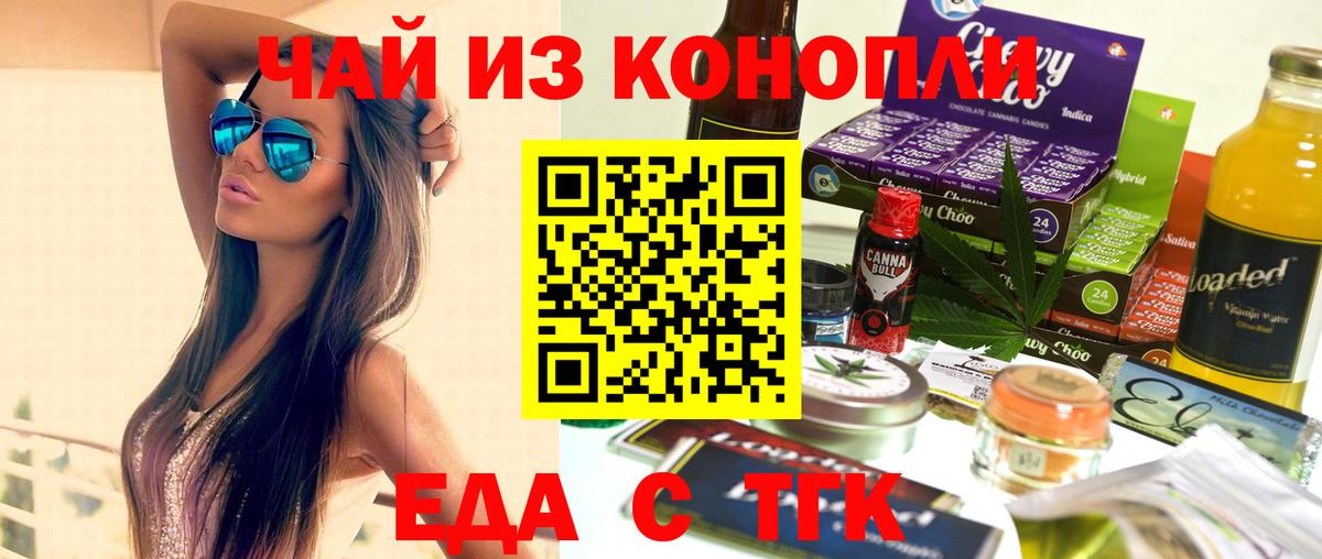 Печенье с ТГК марихуана  Вход с VPN  Когалым 