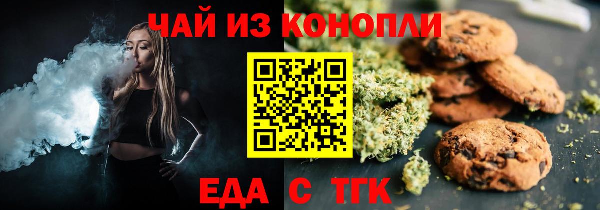 Cannafood конопля Когалым