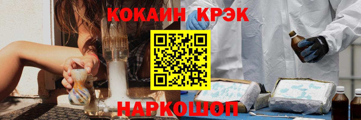Cocaine Fish Scale Когалым