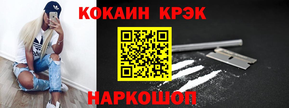 КОКАИН 98%  Cocaine  Когалым  COCAIN 99%  Вход с VPN 