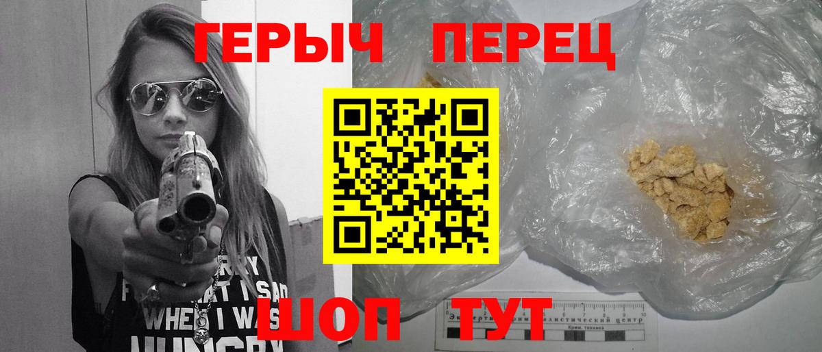 Героин герыч Когалым