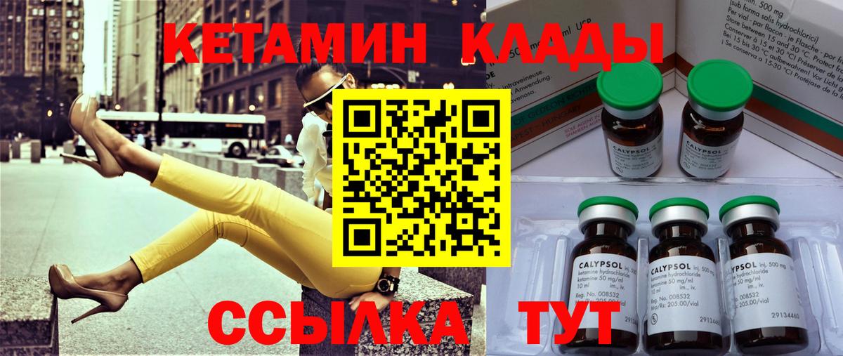 КЕТАМИН ketamine  КЕТАМИН VHQ  Когалым  Вход с VPN 