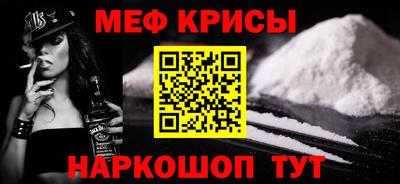 мескалин Краснознаменск