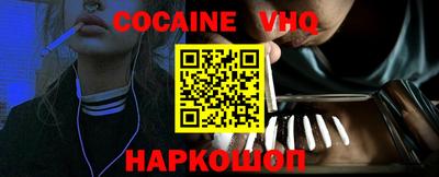 альфа пвп VHQ Краснодар
