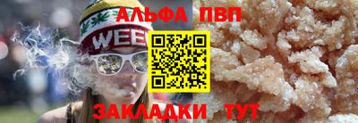 альфа пвп VHQ Краснодар