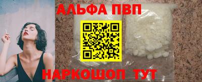 альфа пвп VHQ Краснодар