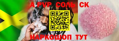 альфа пвп VHQ Краснодар