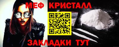 мескалин Краснознаменск