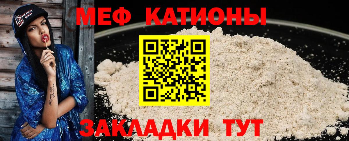 Когалым  МЕФ мяу мяу  Меф  МЕФ  Мефедрон VHQ  OMG ТОР  Вход с VPN 