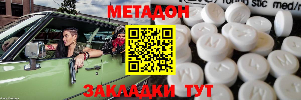 MEGA рабочий сайт  Метадон белоснежный  Когалым  Вход с VPN  Метадон белоснежный 