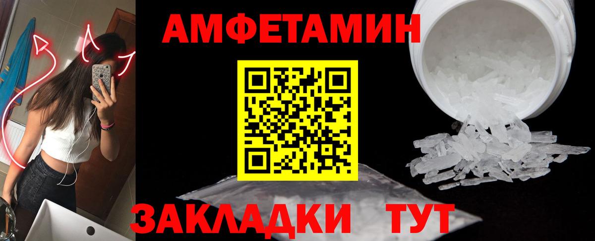 МЕТАМФЕТАМИН мет Когалым