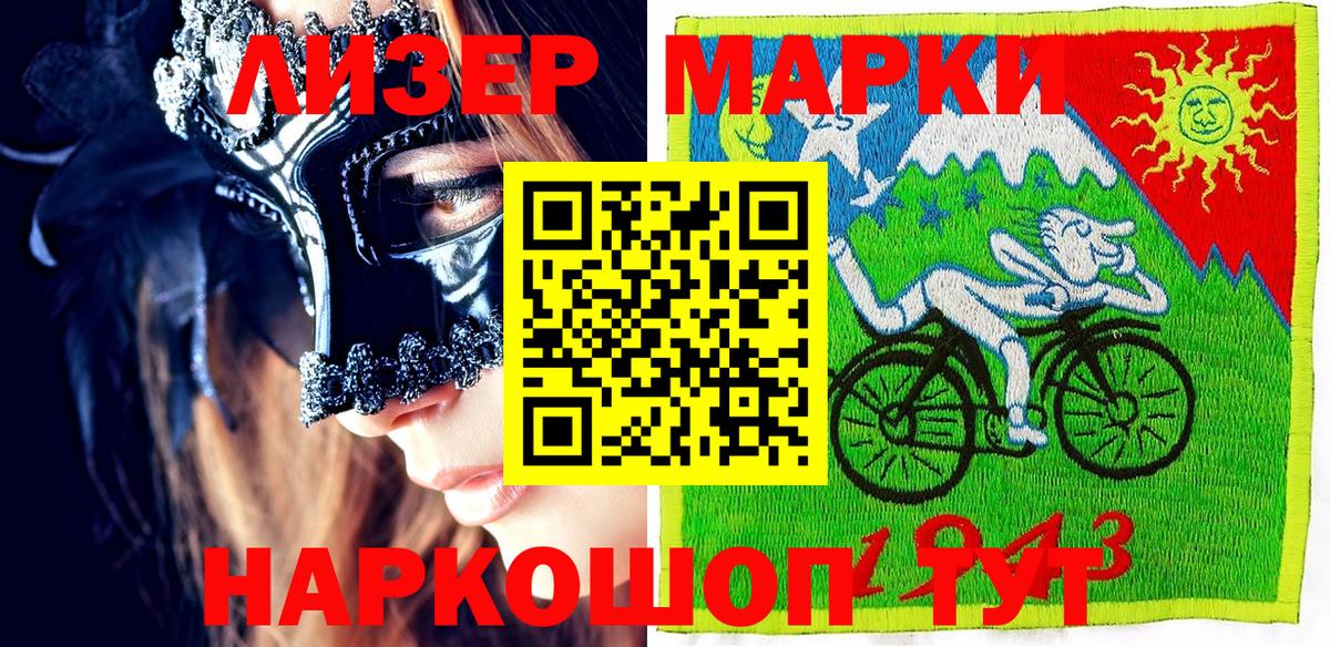 Наркотические марки 1500мкг  Вход с VPN  Когалым 